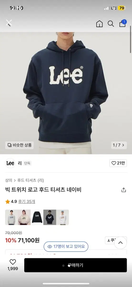 Lee 후드티 xl