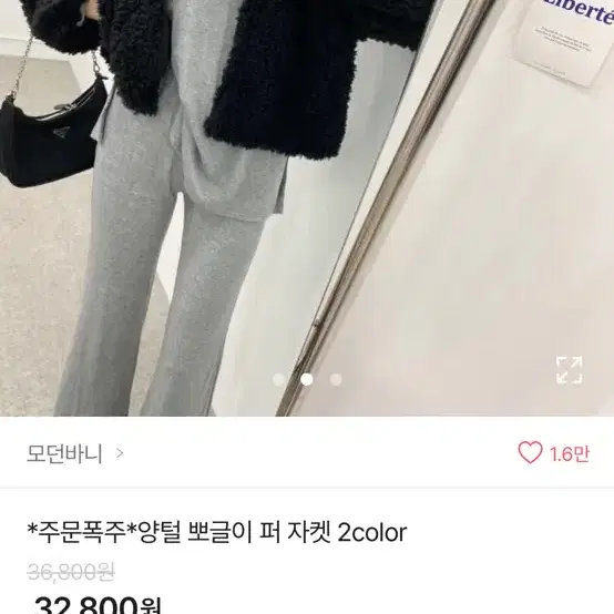 에이블리 뽀글이 블랙