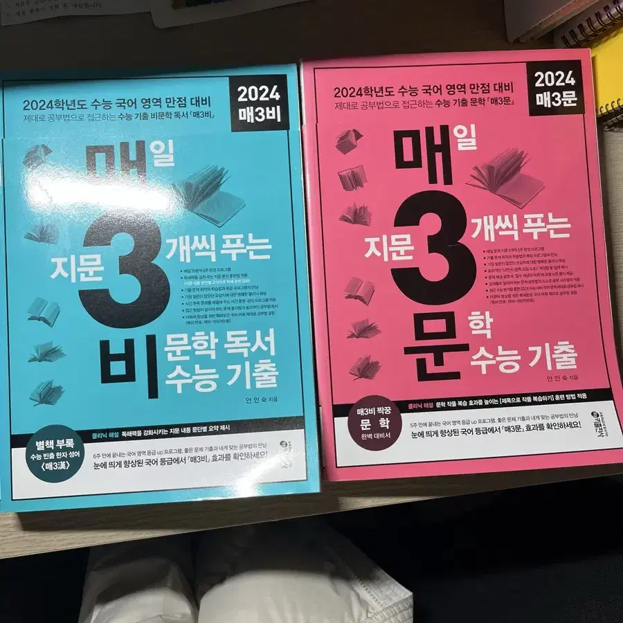 매삼비 매삼문