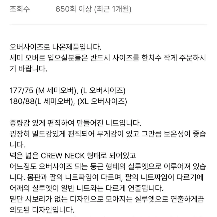 M)디그레 엔젤 울 크루넥니트 레드