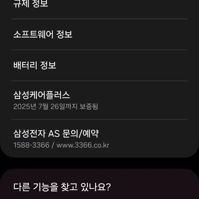 z플립6 256 자급제 팝니다.