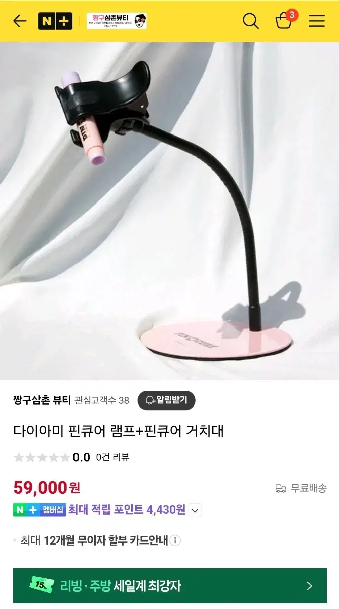 다이아미 핀큐어 램프 거치대 세트