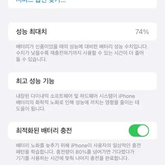 아이폰 11 64기가