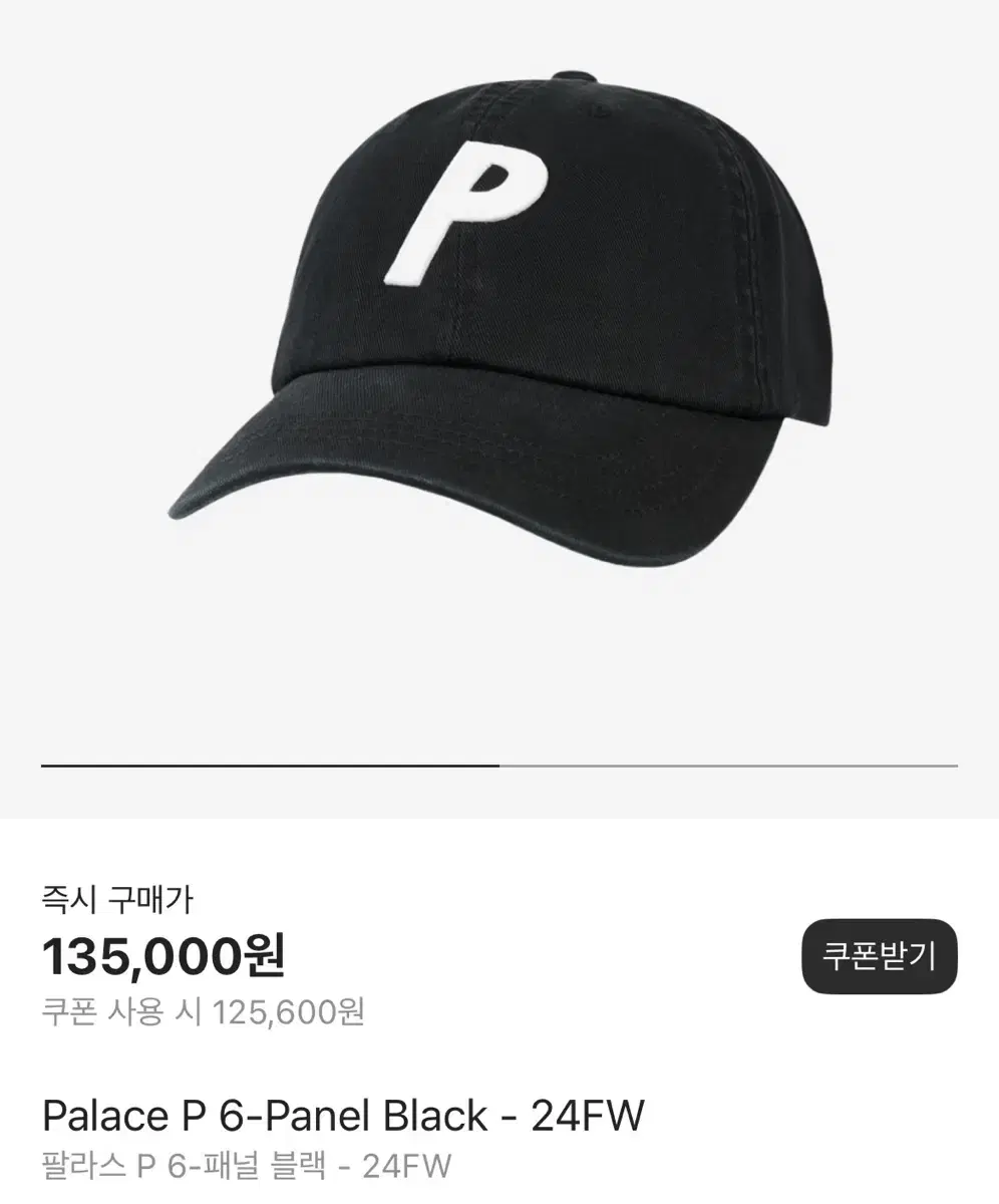 팔라스 6패널 캡 블랙