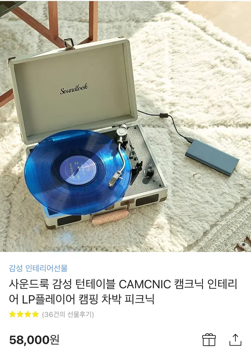 사운드룩 턴테이블 CAMCNIC 캠크닉 LP플레이어