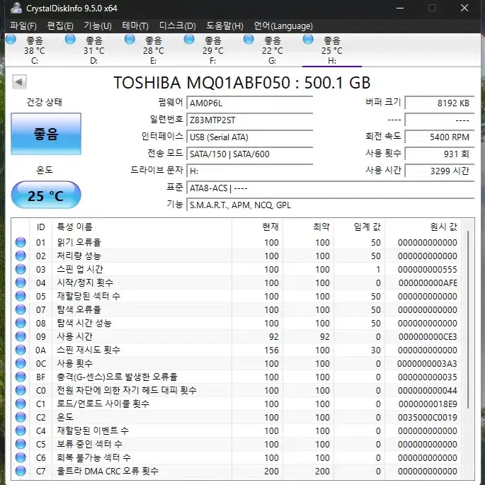 Toshiba 500기가 하드디스크 판매 합니다. ( 2.5 인치 )