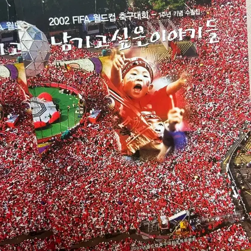 2002피파 수필집