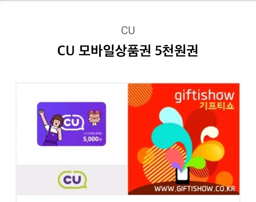 CU 5천원권