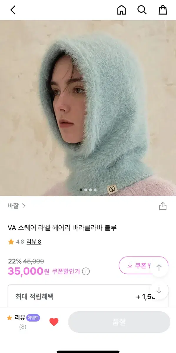 VA 스퀘어 라벨 헤어리 바라클라바 블루