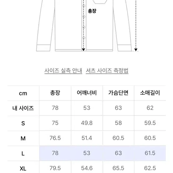 (L) 무신사 스탠다드 릴렉스드 포플린 셔츠