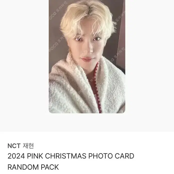 최저가 )) 2024 pink Christmas 재현 포카 양도