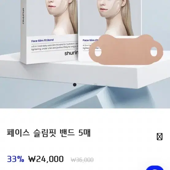 슈링크알엑스 슬림핏밴드