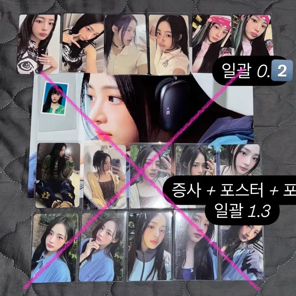 뉴진스 newjeans njz 엔제이지 양도 민지 해린 혜인 다니엘 하니
