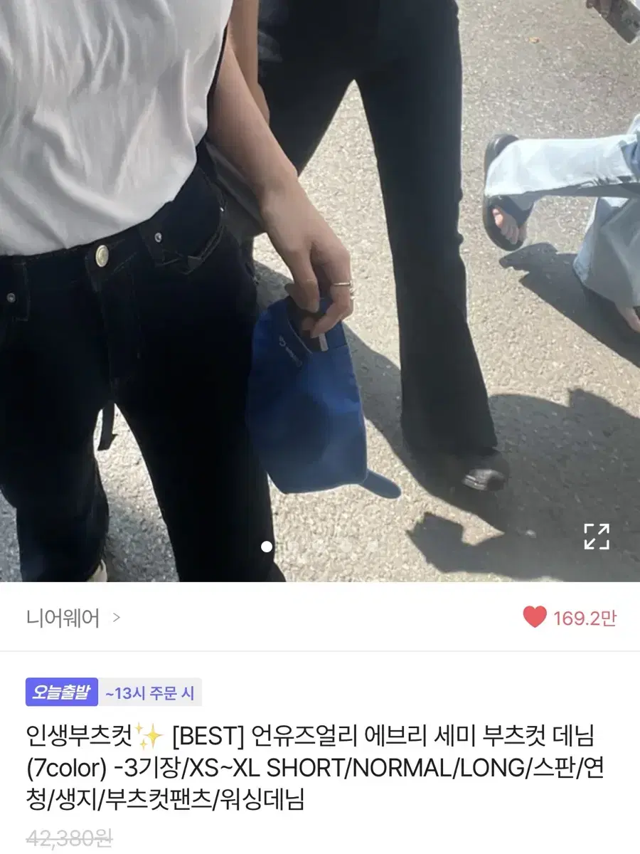 니어웨어 세미부츠컷 데님