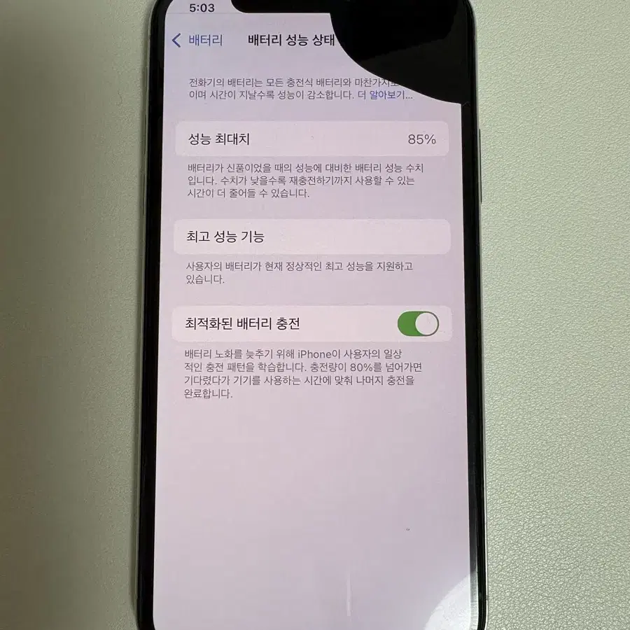 아이폰 xs 실버 64기가 배터리85 액정파손