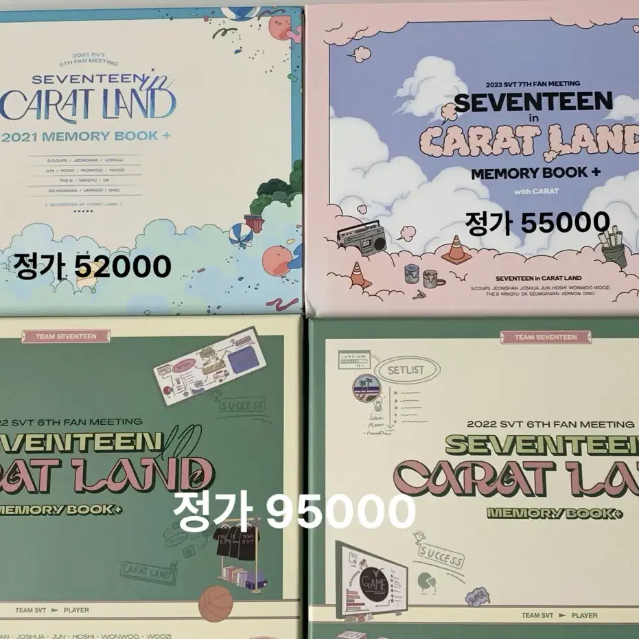 세븐틴 캐럿랜드 2021,2022,2023 메모리북 구성품 일괄 양도