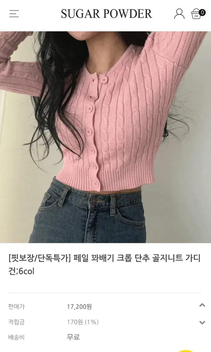 크롭 꽈배기 가디건 옷 옷정리 옷장정리 옷처분