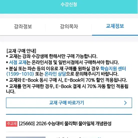 2026 강민웅 물아일체 개념완성. 기출300베이직