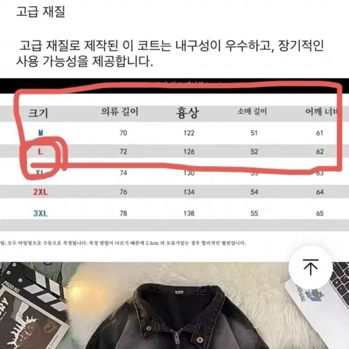 알리 테무 청자켓 진청 L