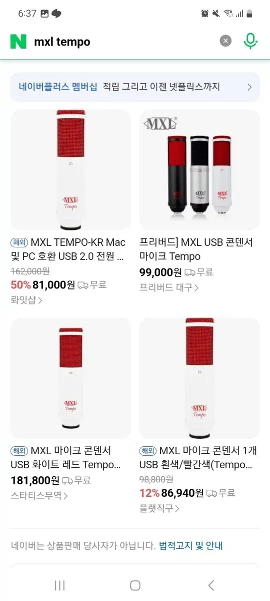 MXL Tempo USB 콘덴서 마이크