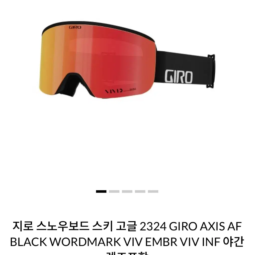 지로 스노우보드 스키 고글 2324 GIRO AXIS AF BLACK