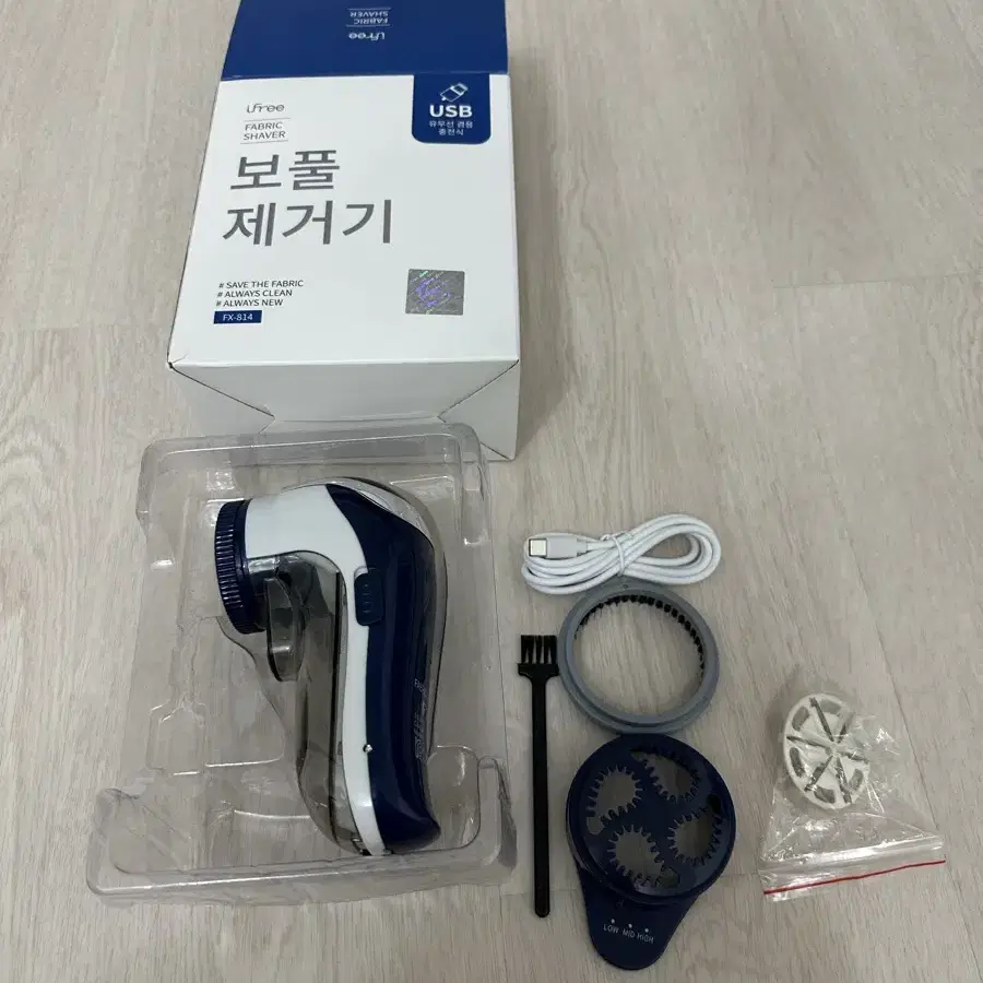 (거의새거) 아이프리 USB 충전식 보풀제거기