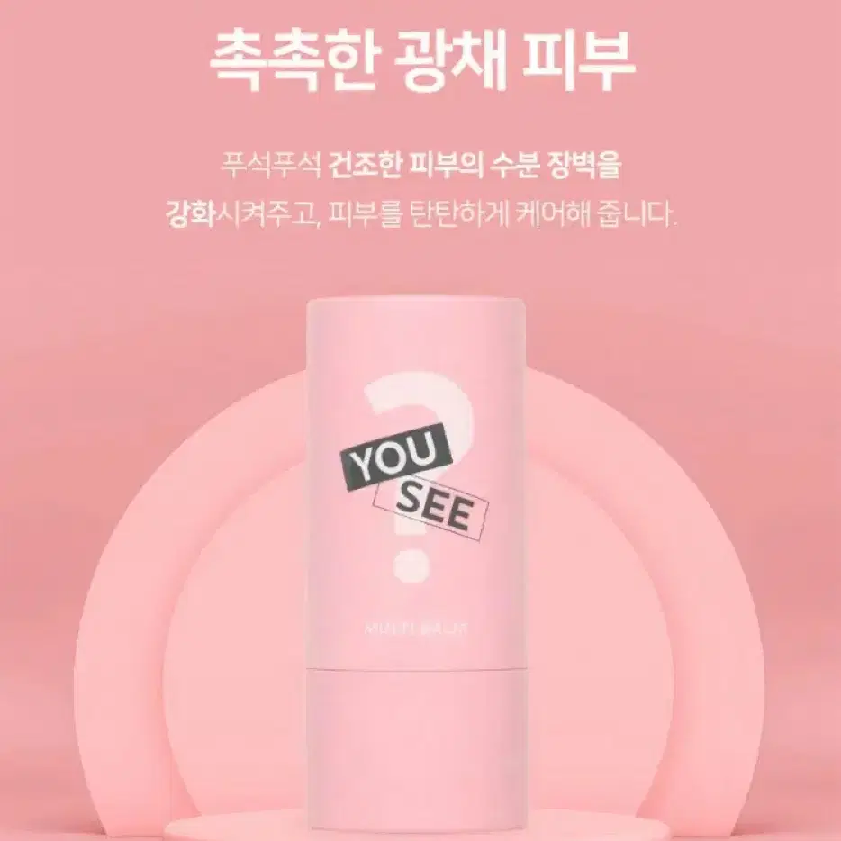 쁘띠베르당 대용량 유씨 멀티밤 30g