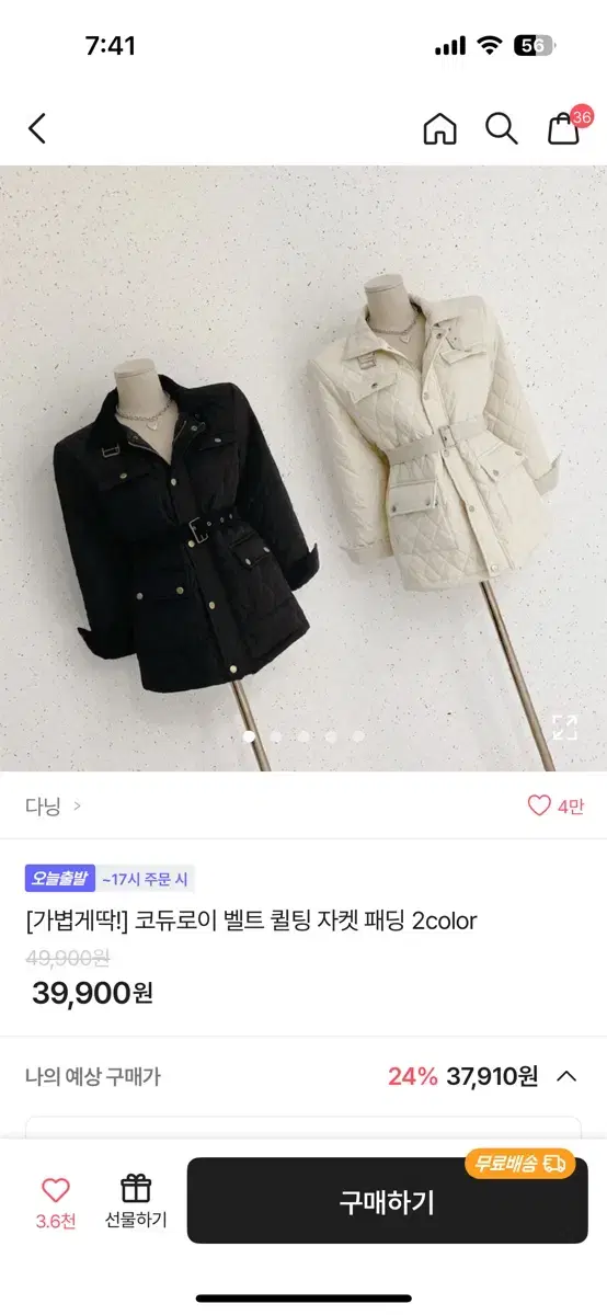 코듀로이 벨트 퀄팅 자켓패딩