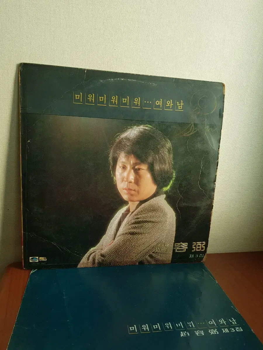 조용필 3집 1981년가요엘피 바이닐vinyl 7080가요lp 지구레코드