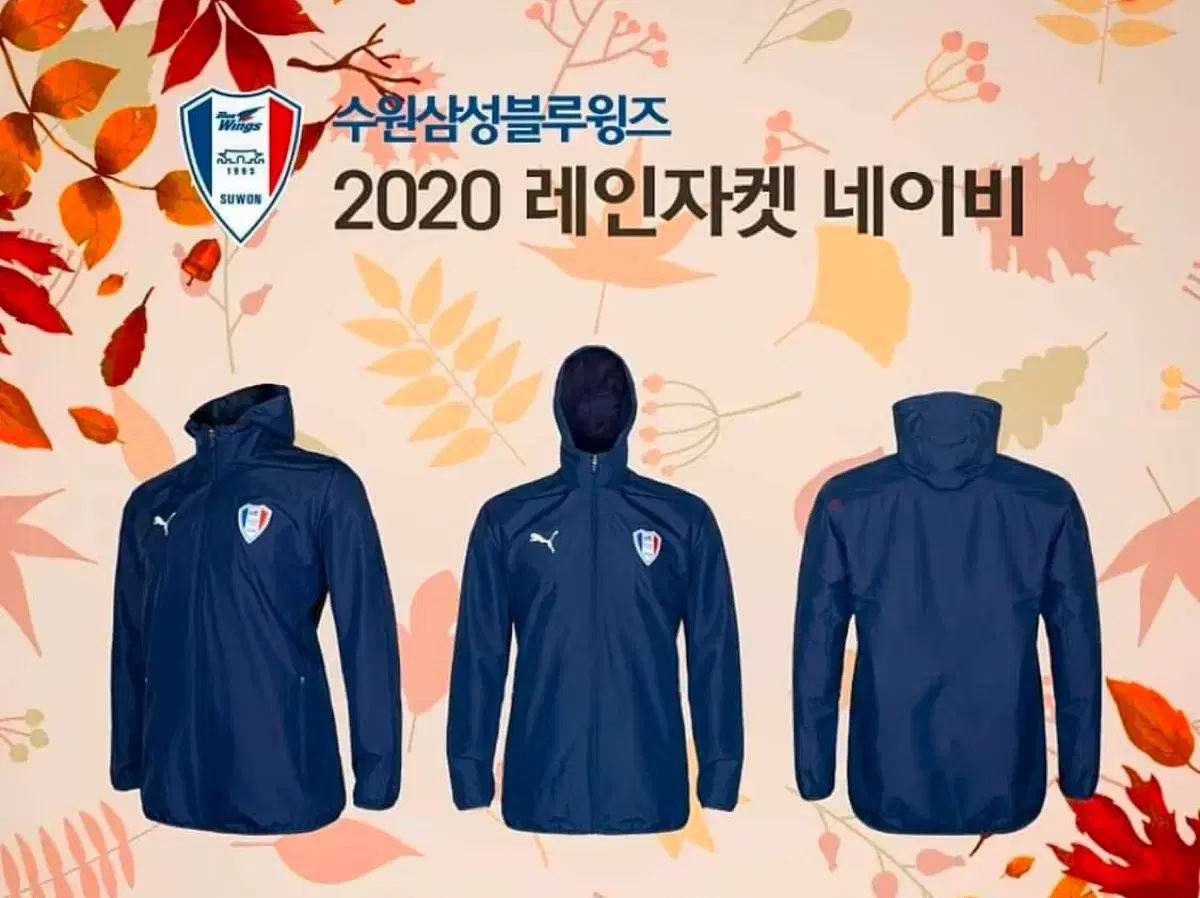 [3XL] 수원삼성 레인자켓 네이비