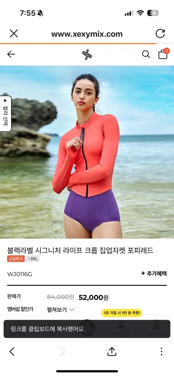 젝시믹스레쉬가드 새상품