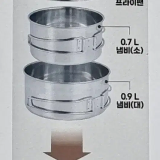 다이소 캠핑 조리세트로 일괄 판매합니다.