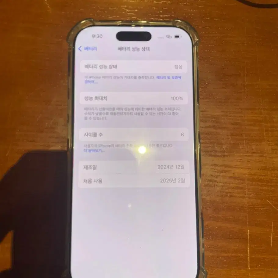 아이폰16pro 도난된 폰 확인바랍니다!