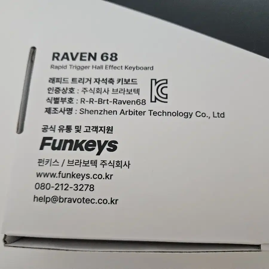 raven68(레이븐68) 자석축 래피드트리거 키보드 팝니다.