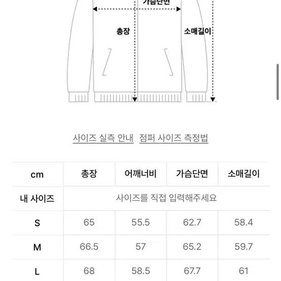 쿠어 올 블루종 자켓 (모카그레이)