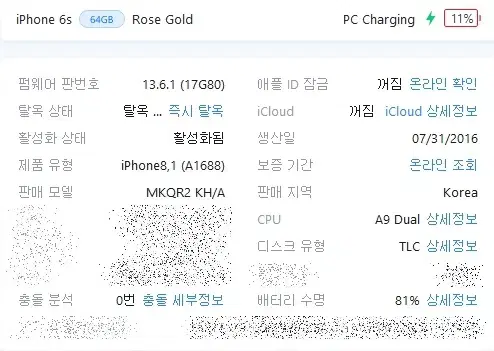 아이폰6s 64g 로즈골드 팝니다.