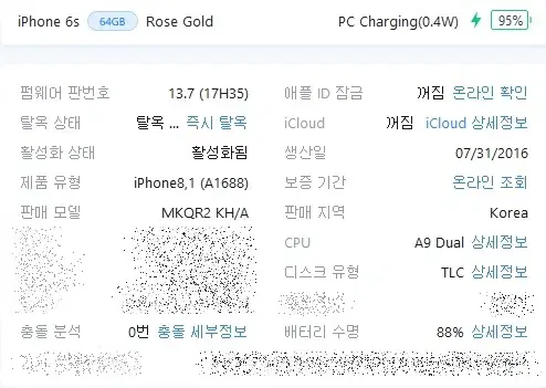 아이폰6s 64g 로즈골드 팝니다.