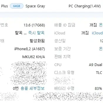 아이폰6S 플러스 64G 스그 팝니다.