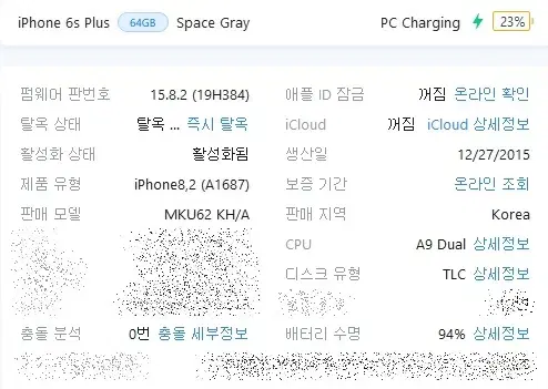 아이폰6S 플러스 64G 스그 팝니다.