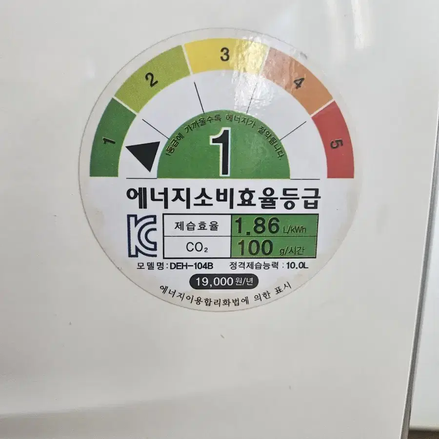 동양매직 제습기 10리터 결로방지예방 물잘빨립니다 빨래잘말립니다