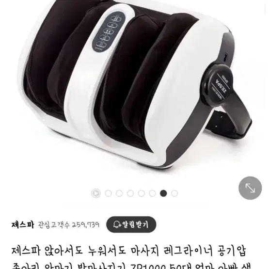 (블랙) 제스파 레그라이너 공기압 발마사지기