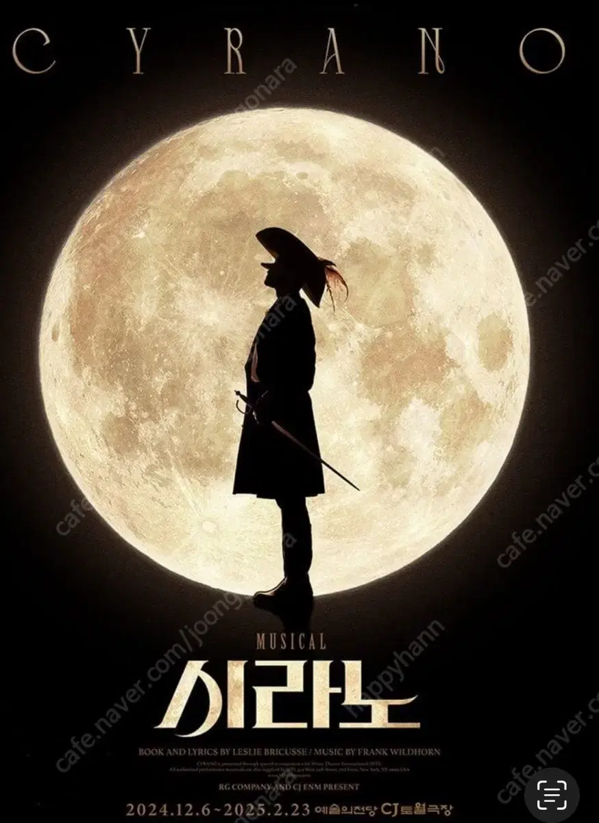 뮤지컬 시라노 2/19 2:30 고은성 1층 10열 한장 할인 양도