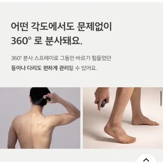 히든 퍼퓸 스프레이 바디로션