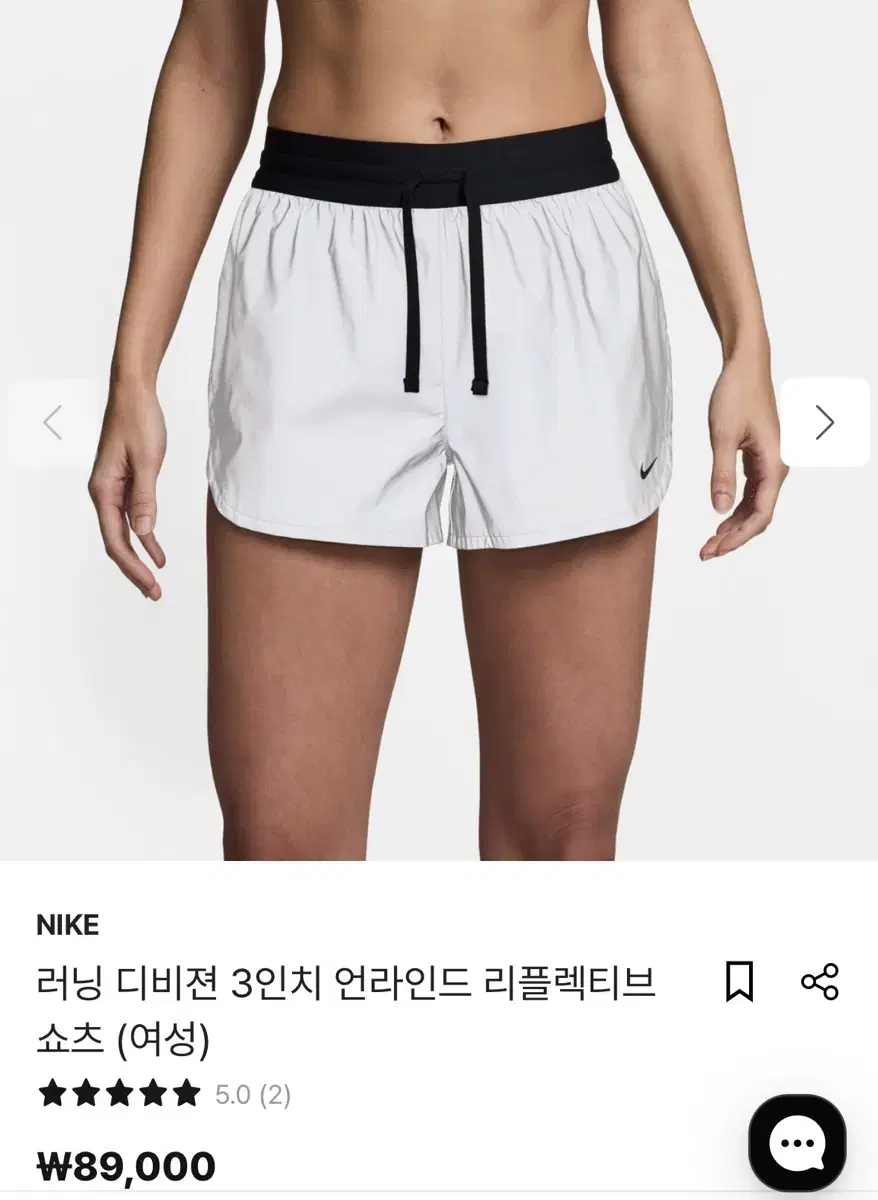 나이키 러닝 리플렉티브 쇼츠