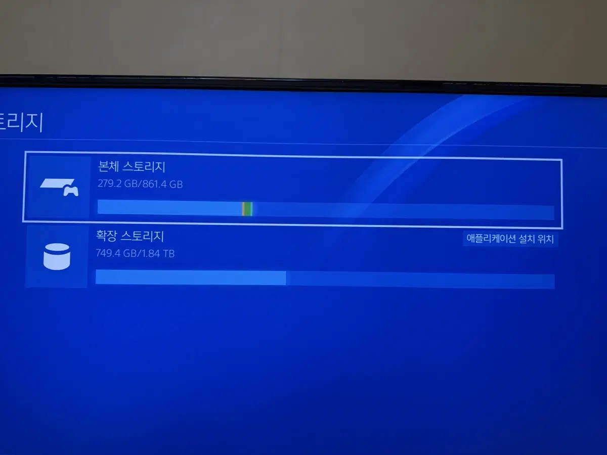 ps5 pro 2패드 외장하드2T