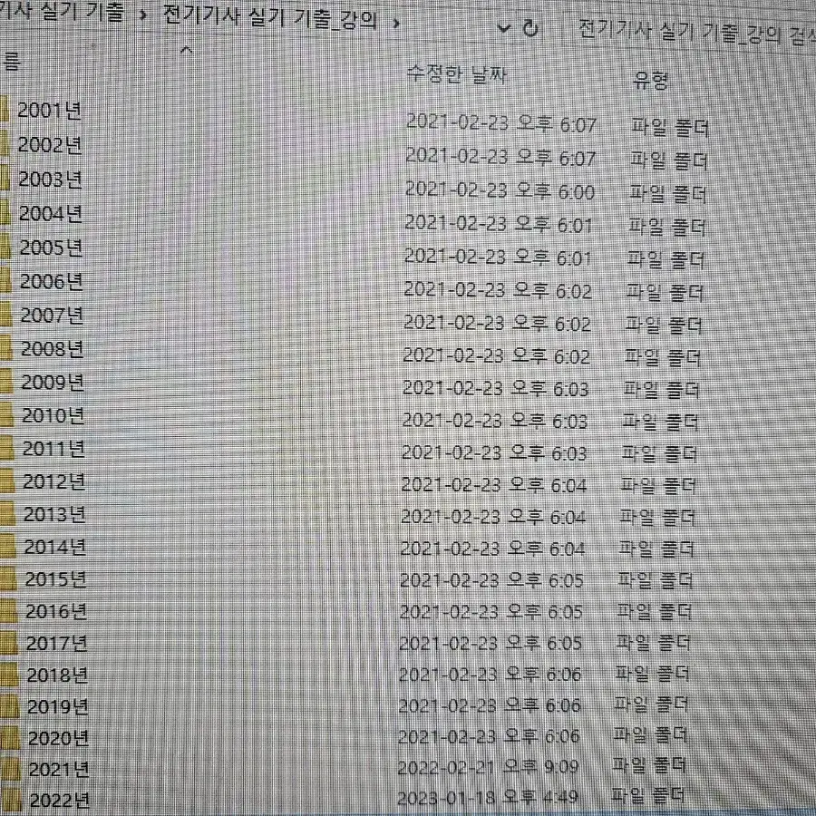 다산에듀 전기기사 실기기출문제 USB