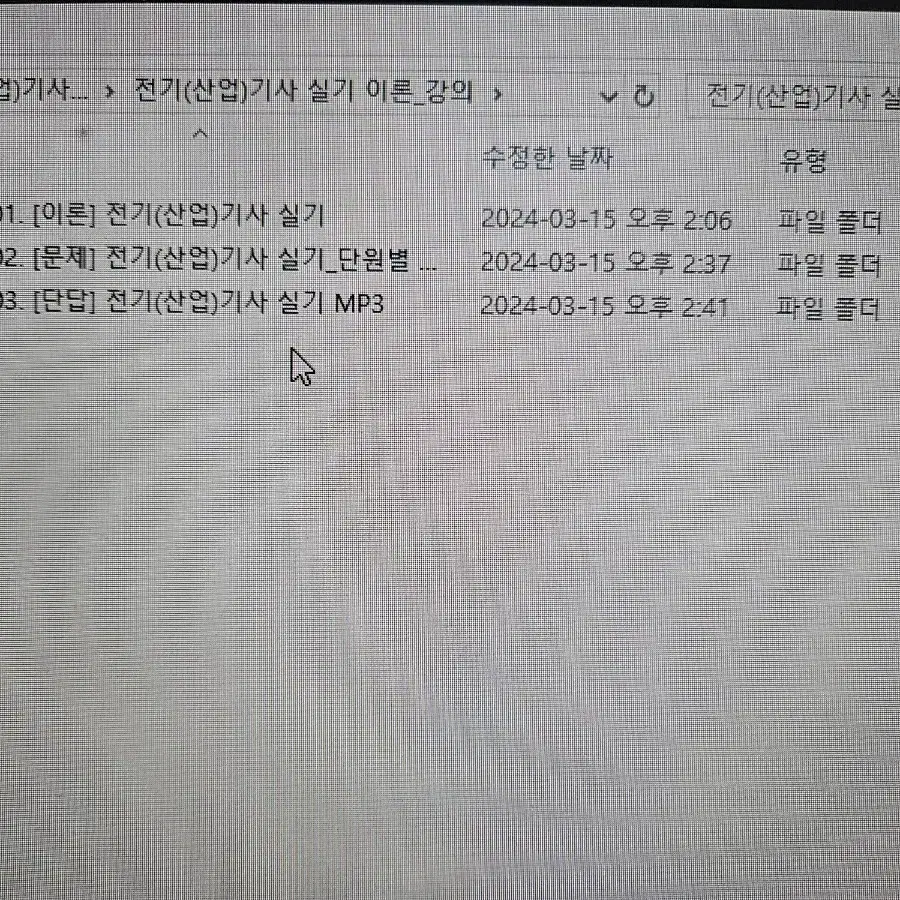 다산에듀 전기기사 실기기출문제 USB