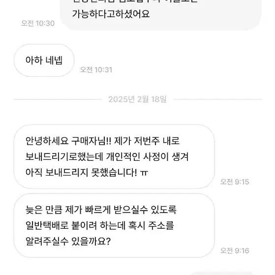 이딴상점 이랑 거래하지마세요.