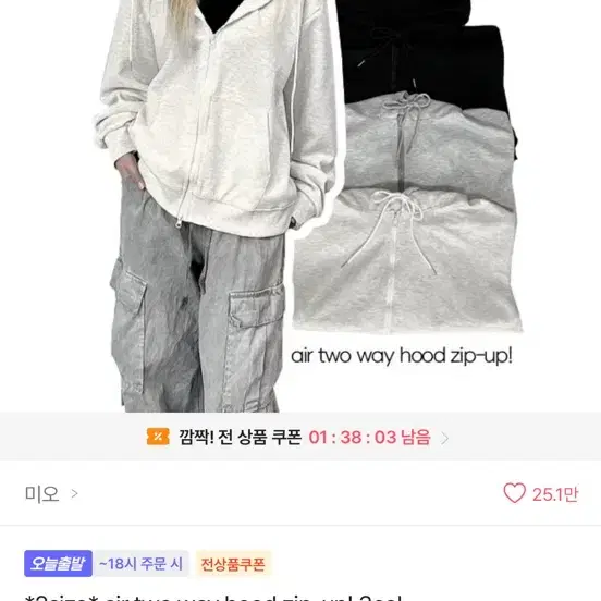 백멜란지 후드집업