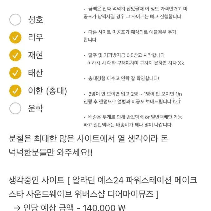 보넥도 보이넥스트도어 다음컴백 분철 성호 운학